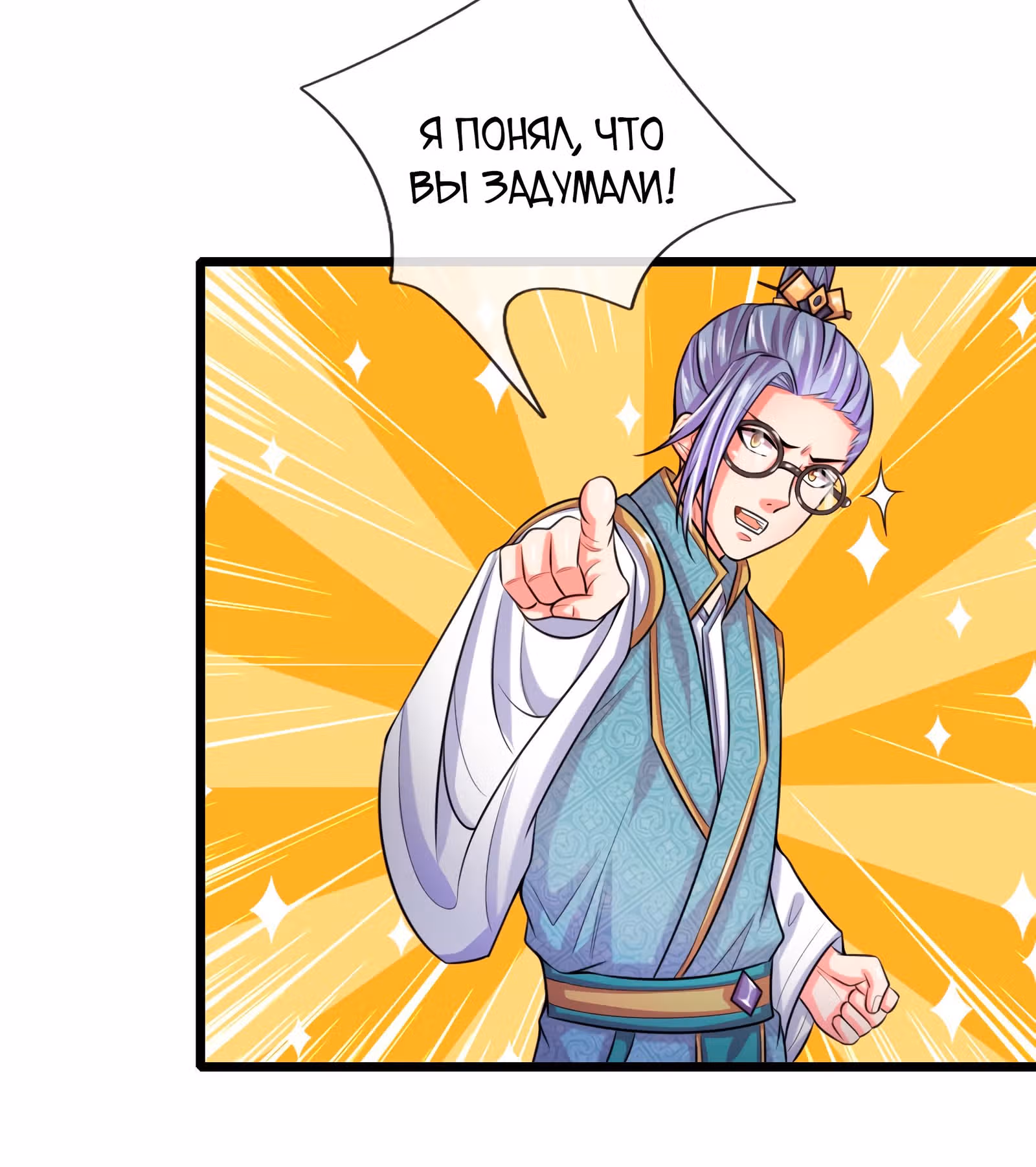 Перерождение Бессмертного Императора — Том 1 · Глава 38, страница 13