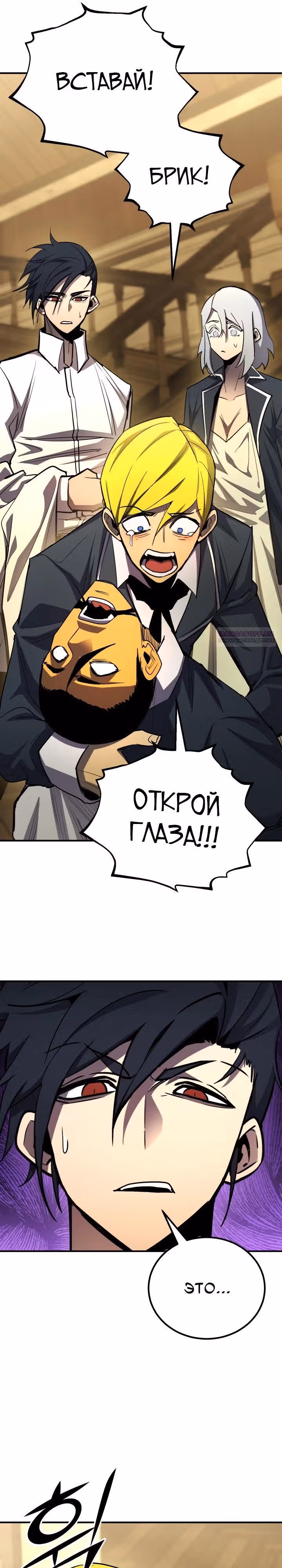 Моя типичная реинкарнация — Том 2 · Глава 162, страница 6