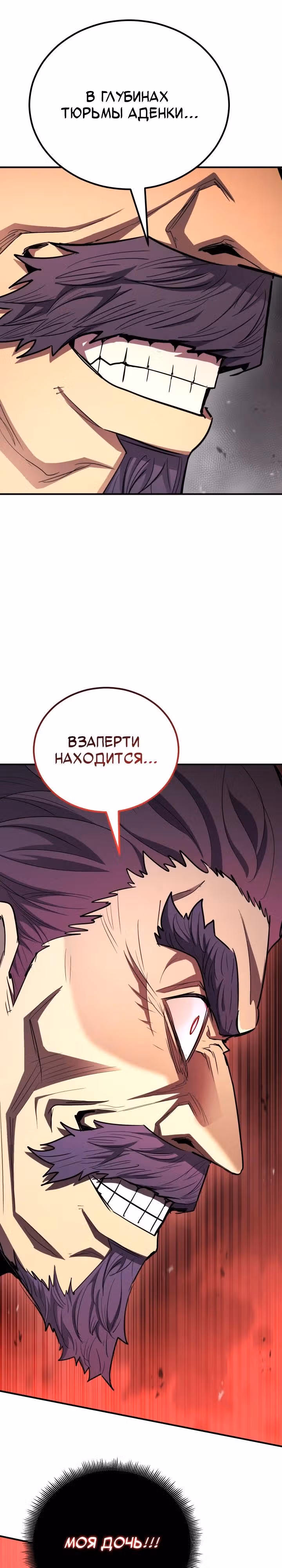 Моя типичная реинкарнация — Том 2 · Глава 161, страница 29