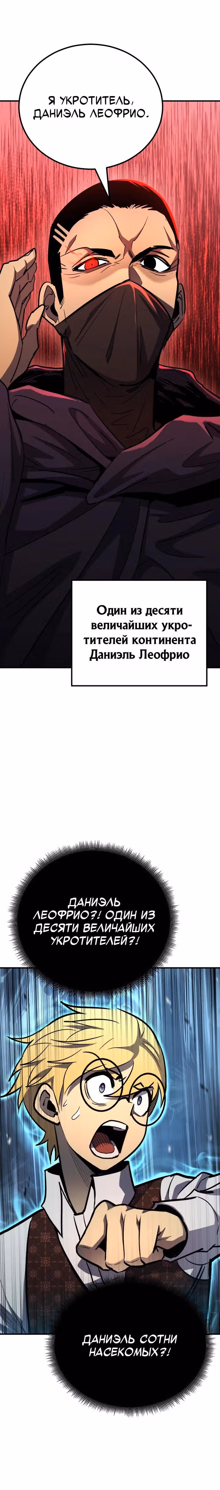 Моя типичная реинкарнация — Том 2 · Глава 161, страница 5