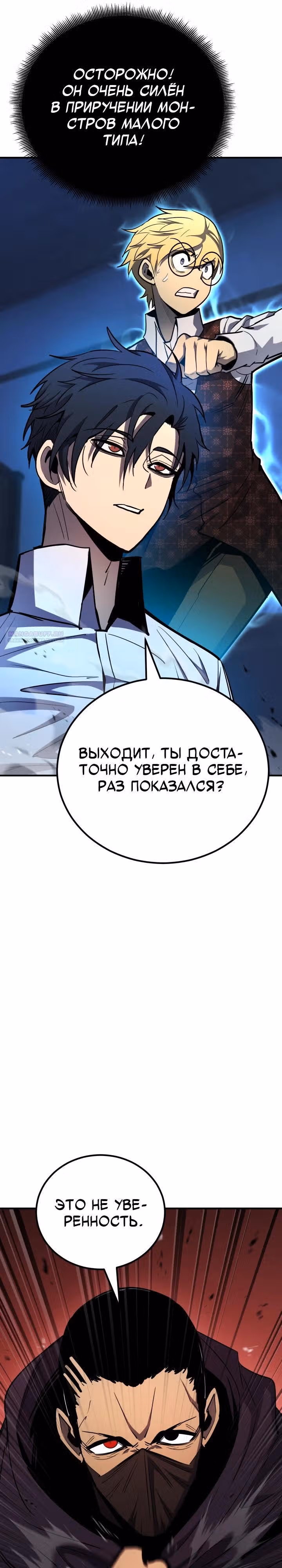 Моя типичная реинкарнация — Том 2 · Глава 161, страница 6