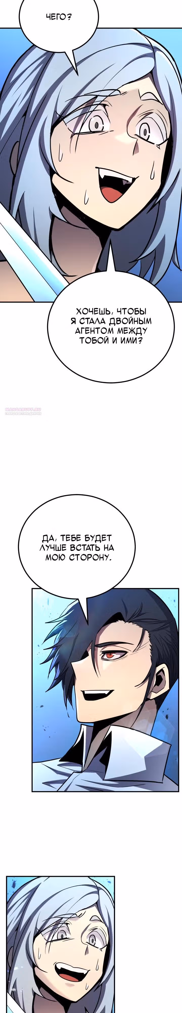 Моя типичная реинкарнация — Том 2 · Глава 160, страница 14