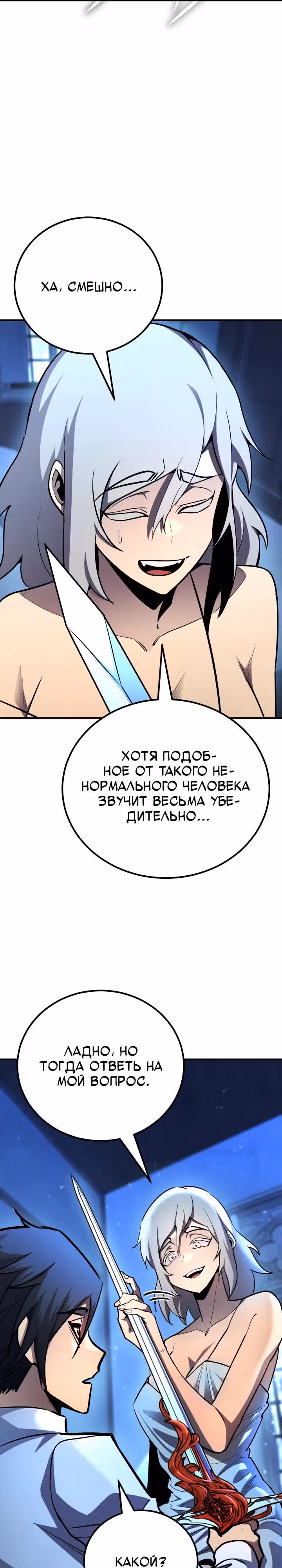 Моя типичная реинкарнация — Том 2 · Глава 160, страница 17
