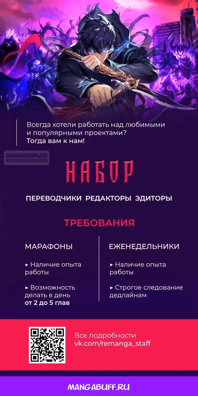 Моя типичная реинкарнация — Том 2 · Глава 160, страница 41