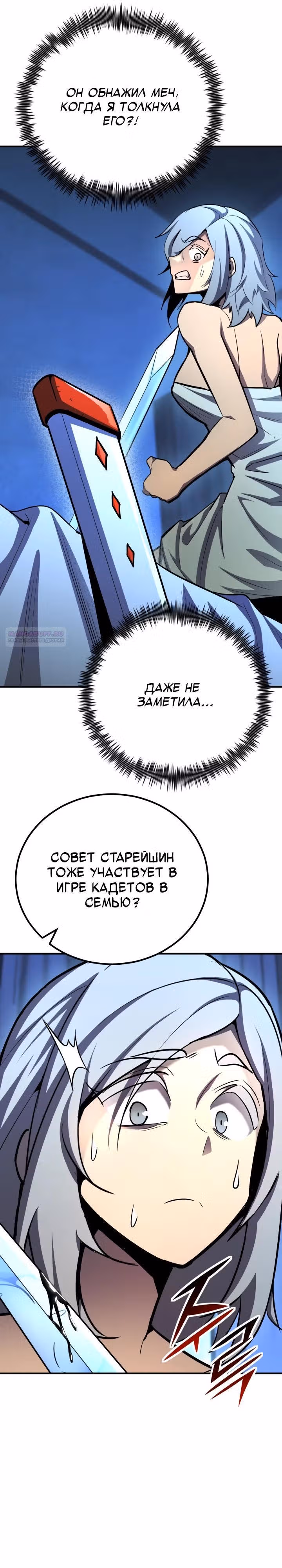 Моя типичная реинкарнация — Том 2 · Глава 160, страница 6