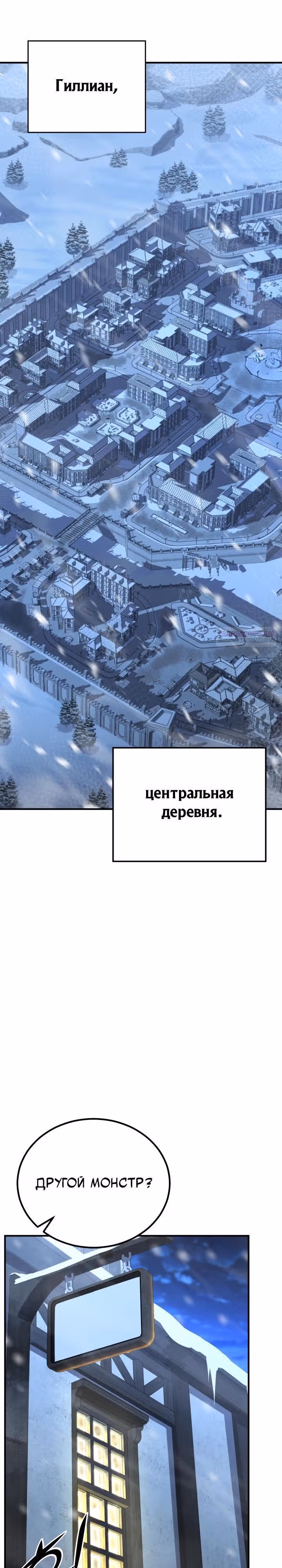 Моя типичная реинкарнация — Том 2 · Глава 159, страница 14