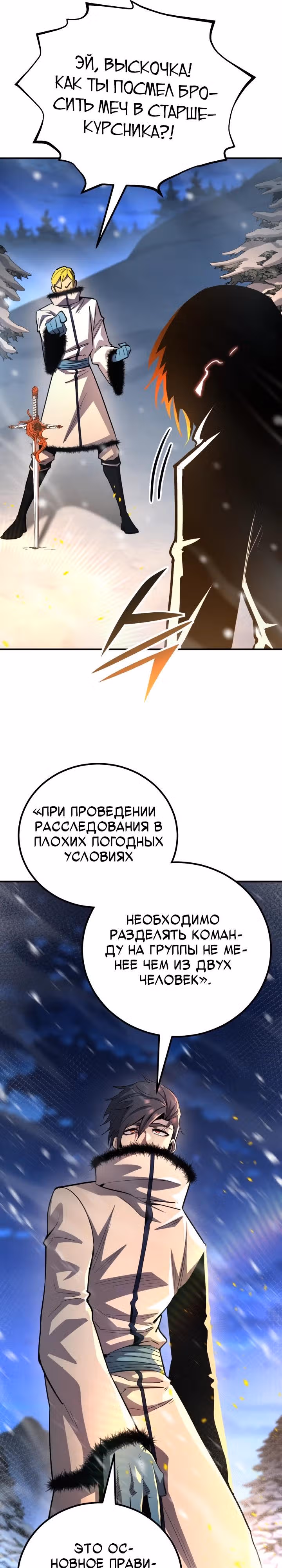 Моя типичная реинкарнация — Том 2 · Глава 159, страница 3