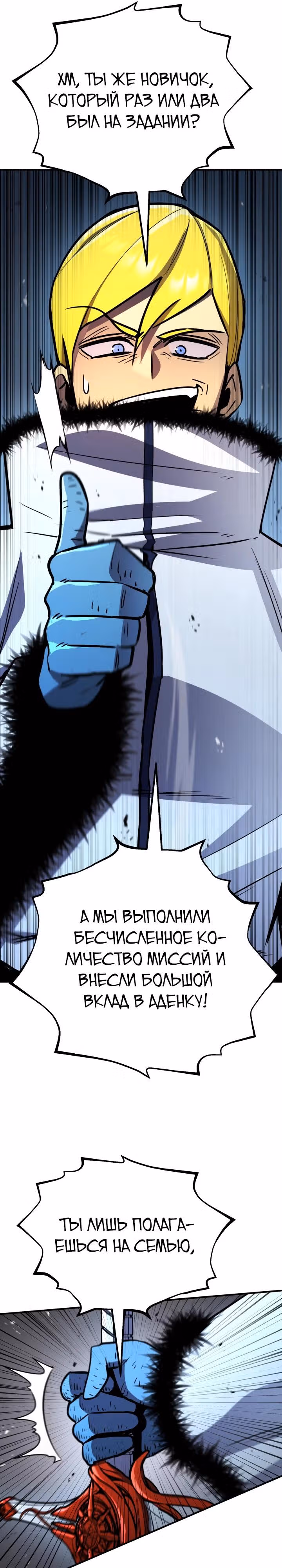 Моя типичная реинкарнация — Том 2 · Глава 159, страница 7