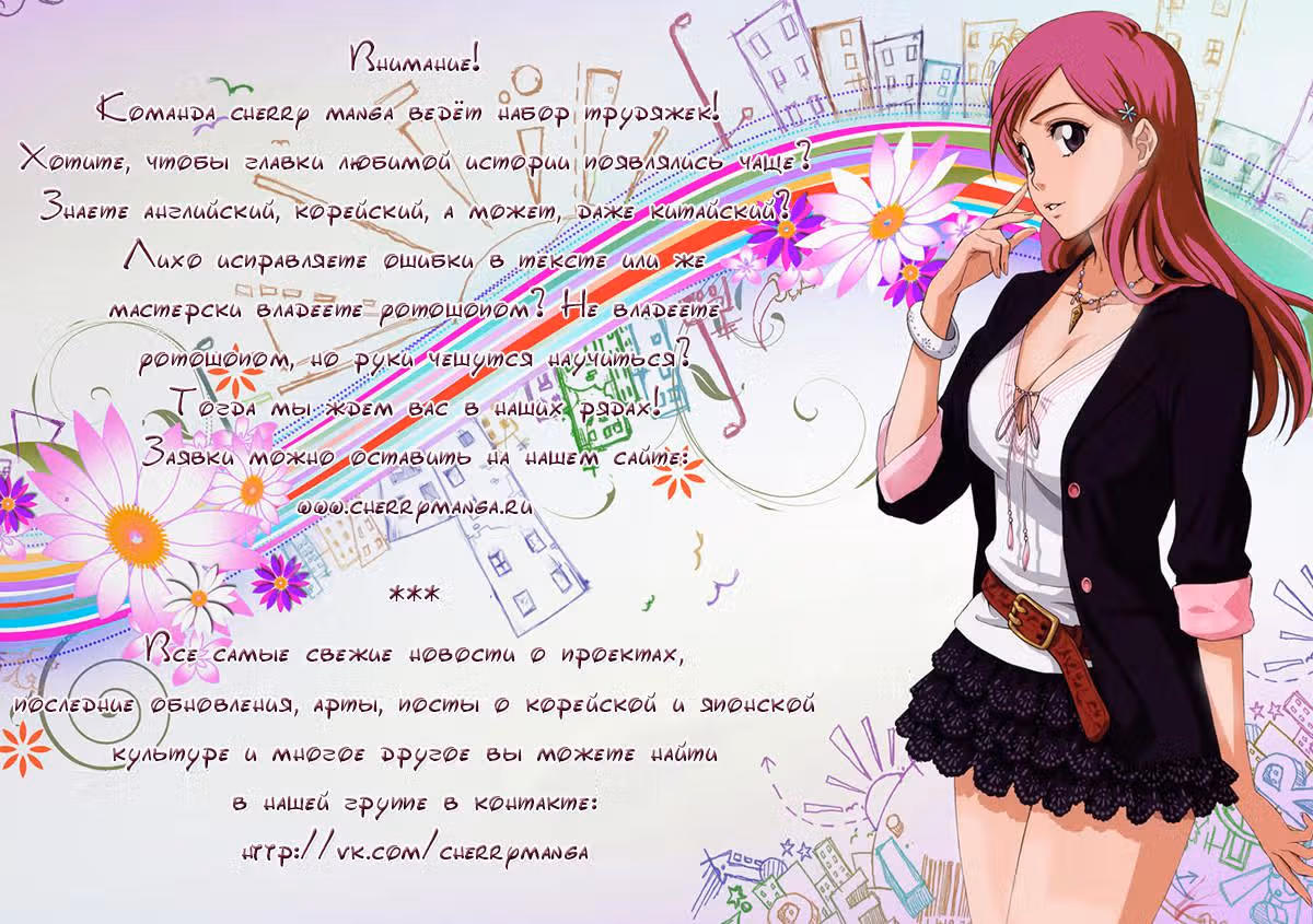 Идеальная парочка — Том 2 · Глава 10, страница 1