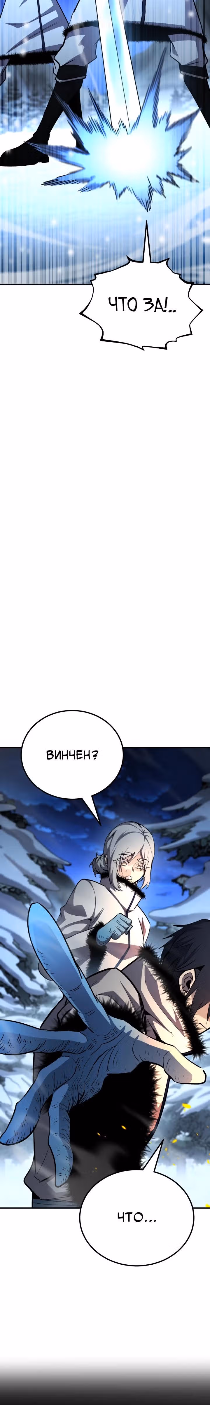 Моя типичная реинкарнация — Том 2 · Глава 158, страница 48