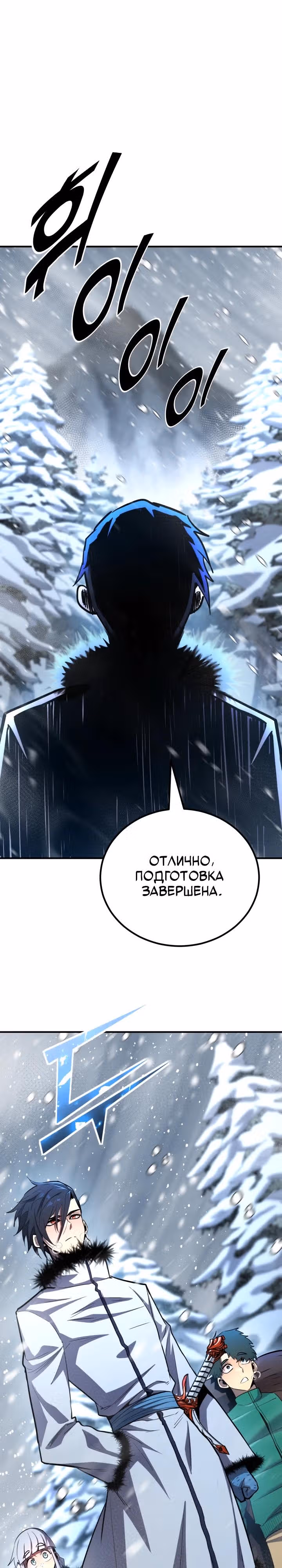 Моя типичная реинкарнация — Том 2 · Глава 158, страница 9
