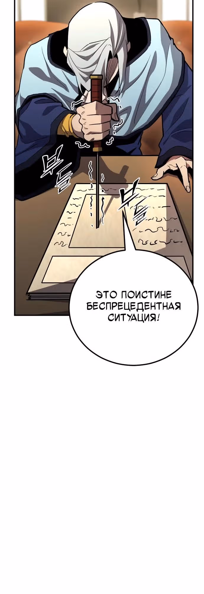 Моя типичная реинкарнация — Том 2 · Глава 157, страница 17