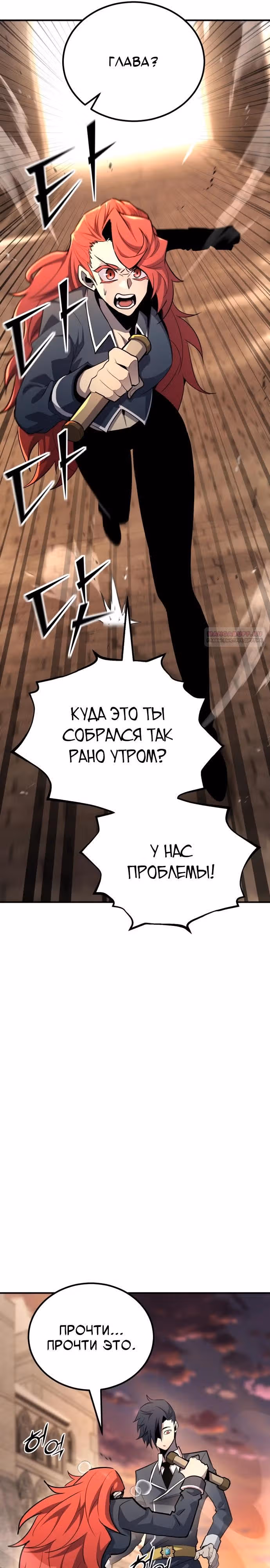 Моя типичная реинкарнация — Том 2 · Глава 157, страница 34