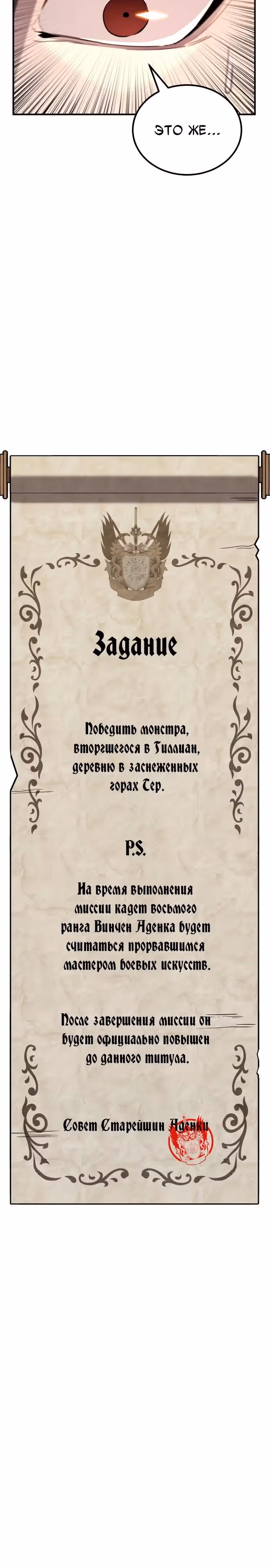 Моя типичная реинкарнация — Том 2 · Глава 157, страница 37
