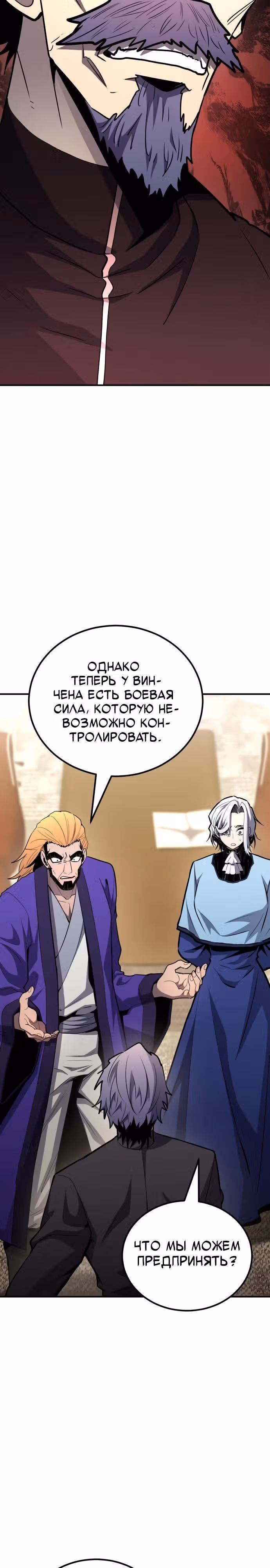Моя типичная реинкарнация — Том 2 · Глава 157, страница 40