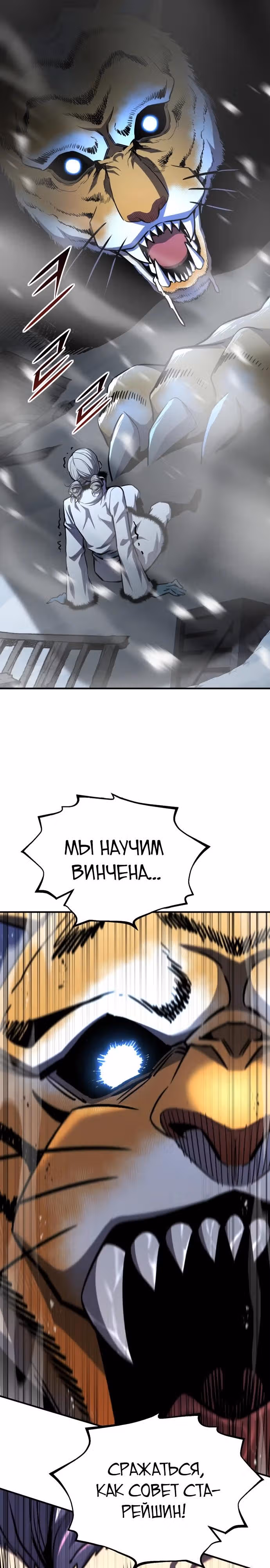 Моя типичная реинкарнация — Том 2 · Глава 157, страница 44