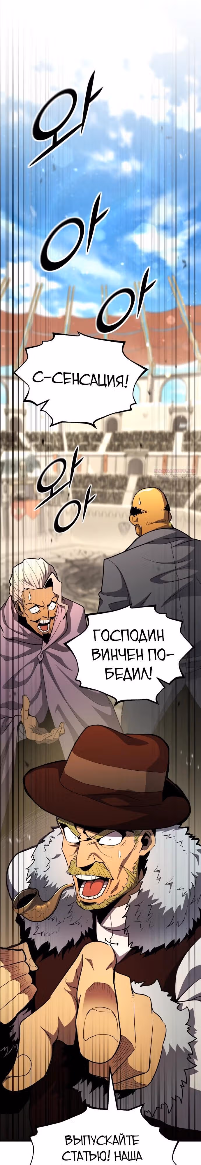 Моя типичная реинкарнация — Том 2 · Глава 157, страница 6