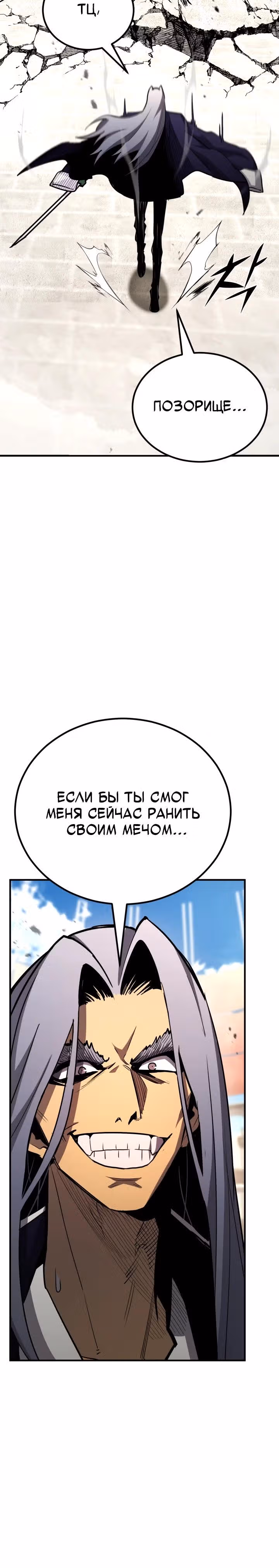 Моя типичная реинкарнация — Том 2 · Глава 156, страница 5