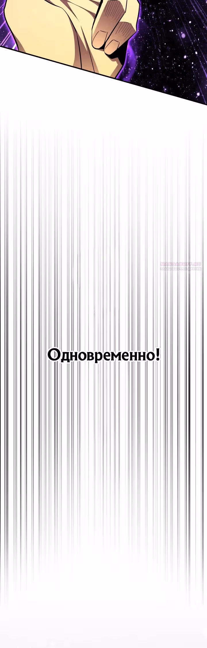 Моя типичная реинкарнация — Том 2 · Глава 156, страница 42