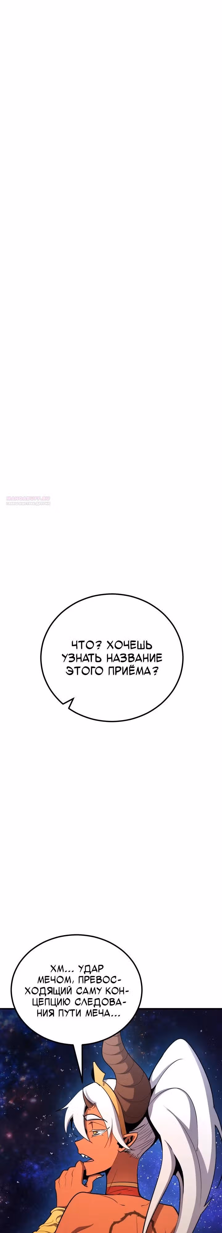 Моя типичная реинкарнация — Том 2 · Глава 156, страница 46