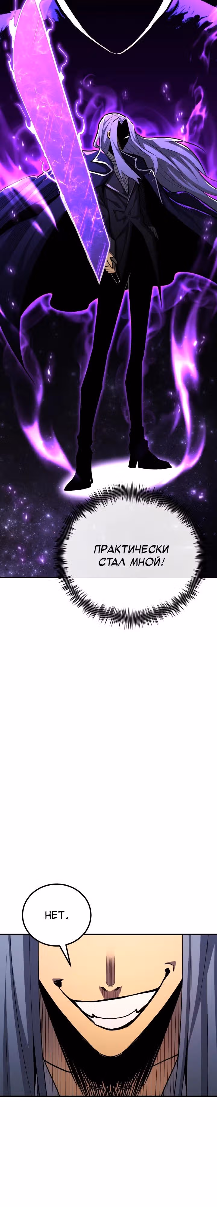 Моя типичная реинкарнация — Том 2 · Глава 155, страница 31