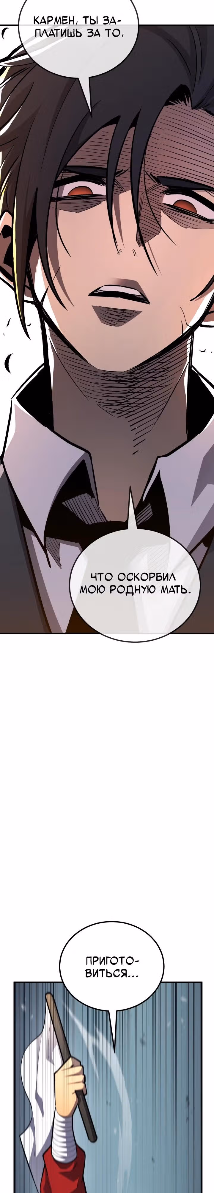 Моя типичная реинкарнация — Том 2 · Глава 154, страница 7