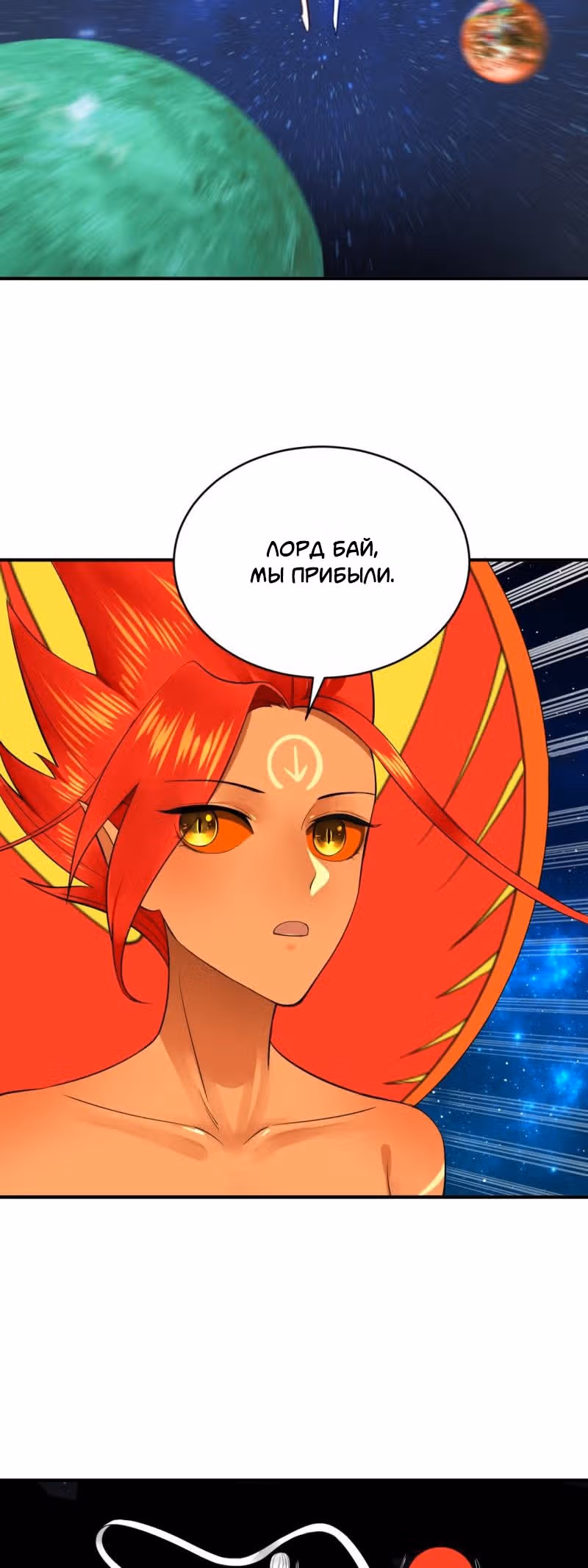 3000 лет практики Ци — Том 1 · Глава 151, страница 12