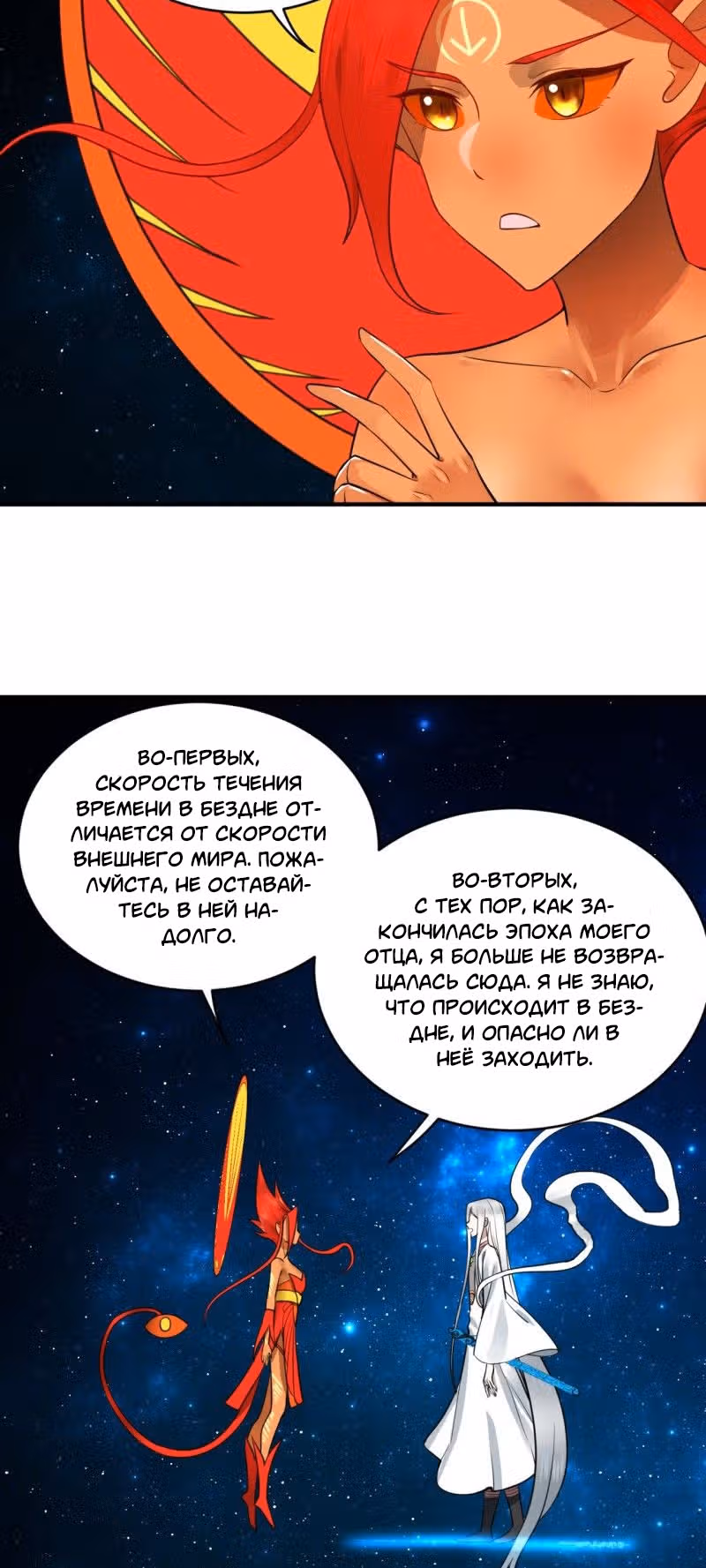 3000 лет практики Ци — Том 1 · Глава 151, страница 16