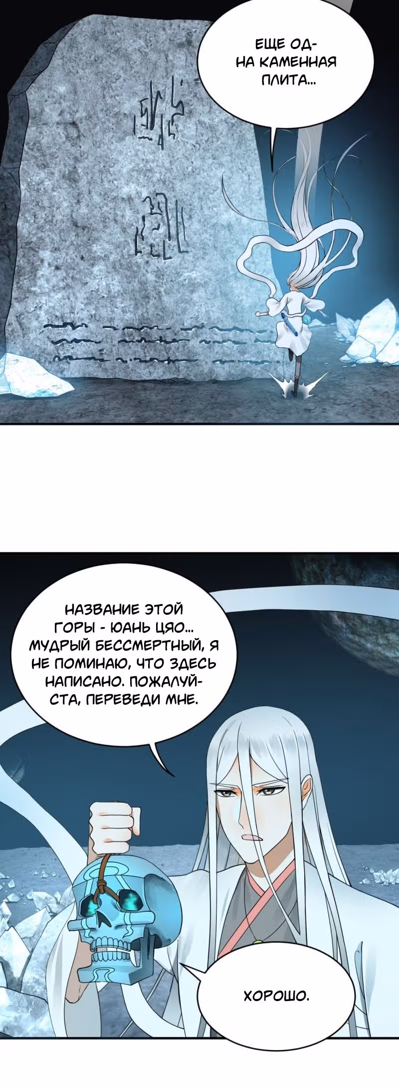 3000 лет практики Ци — Том 1 · Глава 151, страница 41