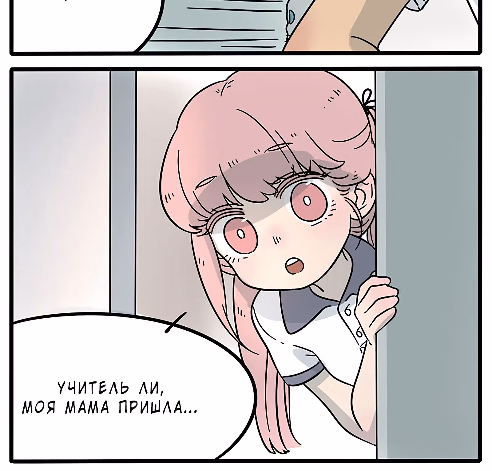 Рыжий лис-неудачник — Том 1 · Глава 15, страница 6