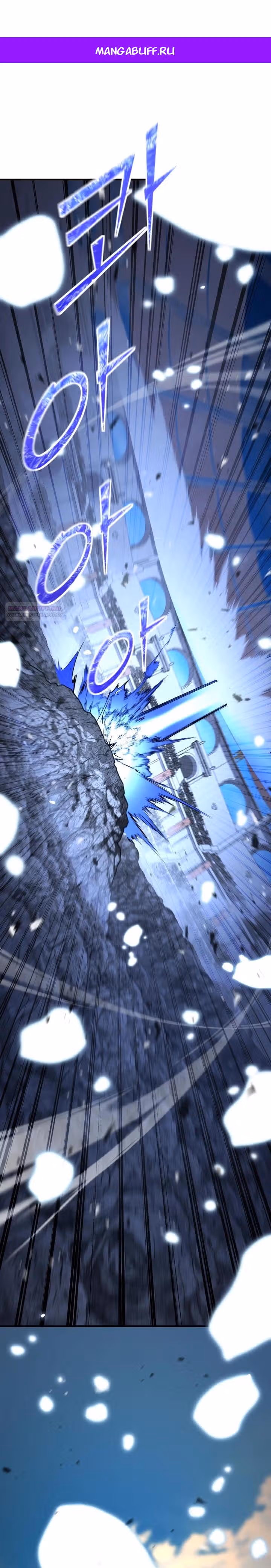 Моя типичная реинкарнация — Том 2 · Глава 153, страница 1