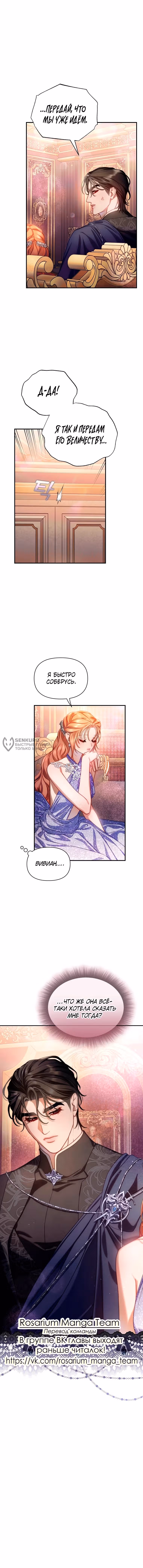 Люсия — Том 4 · Глава 176, страница 15