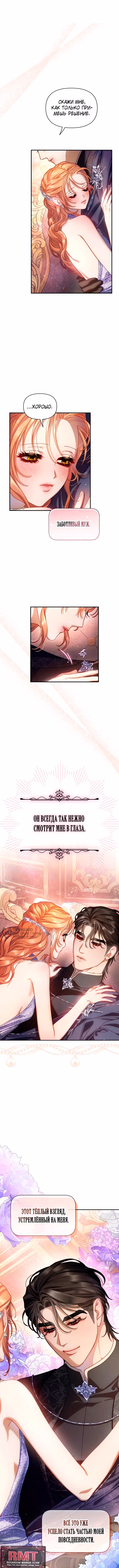 Люсия — Том 4 · Глава 176, страница 6