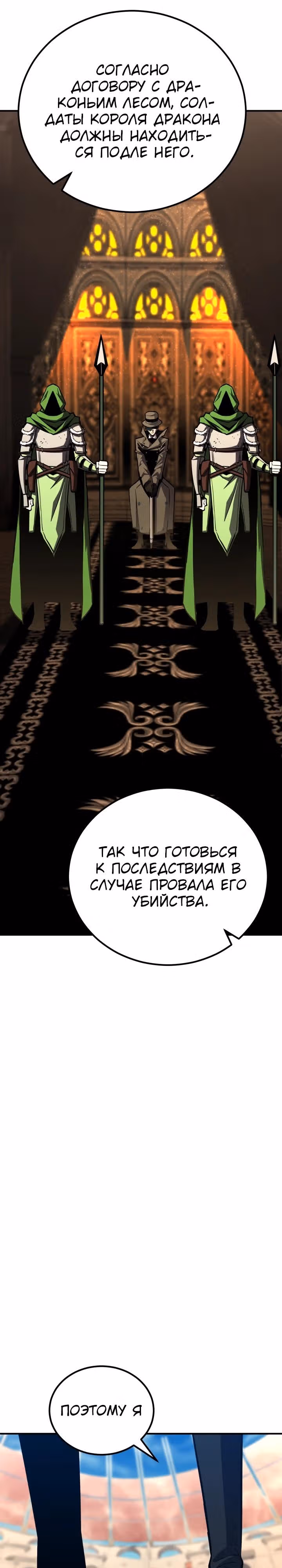 Моя типичная реинкарнация — Том 2 · Глава 152, страница 17