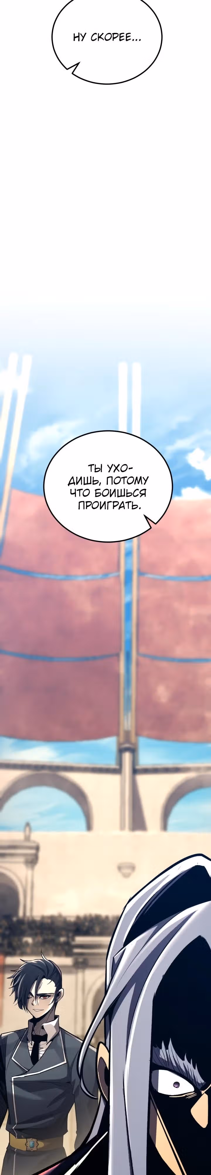 Моя типичная реинкарнация — Том 2 · Глава 152, страница 3
