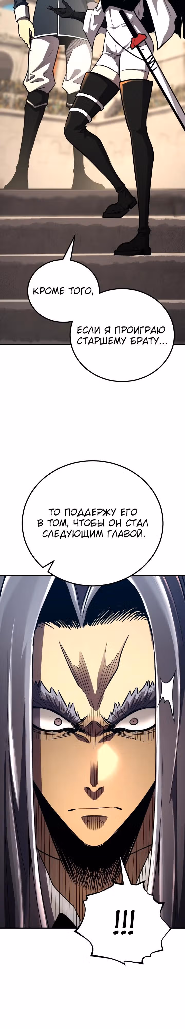 Моя типичная реинкарнация — Том 2 · Глава 152, страница 21