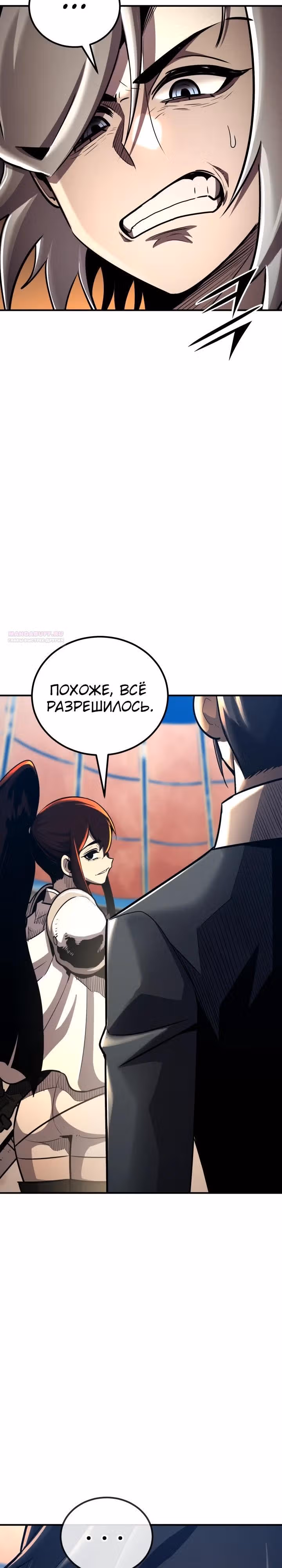 Моя типичная реинкарнация — Том 2 · Глава 152, страница 30