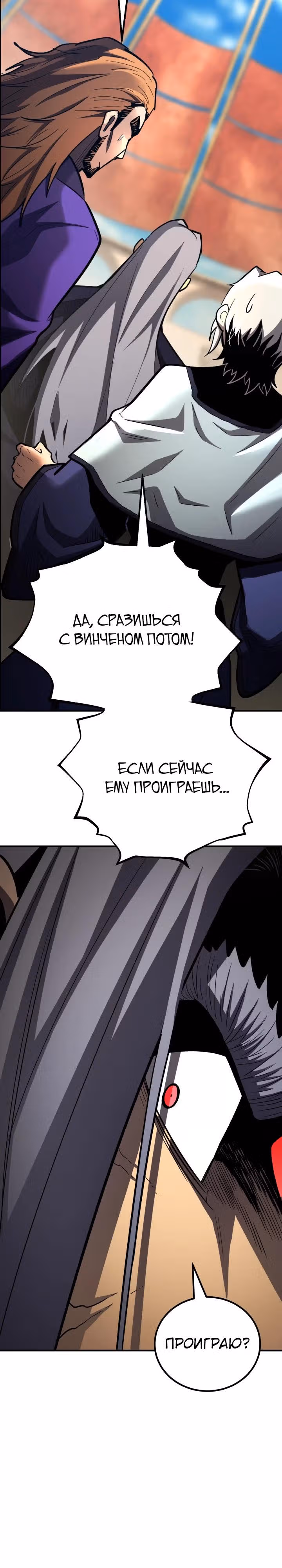Моя типичная реинкарнация — Том 2 · Глава 152, страница 7