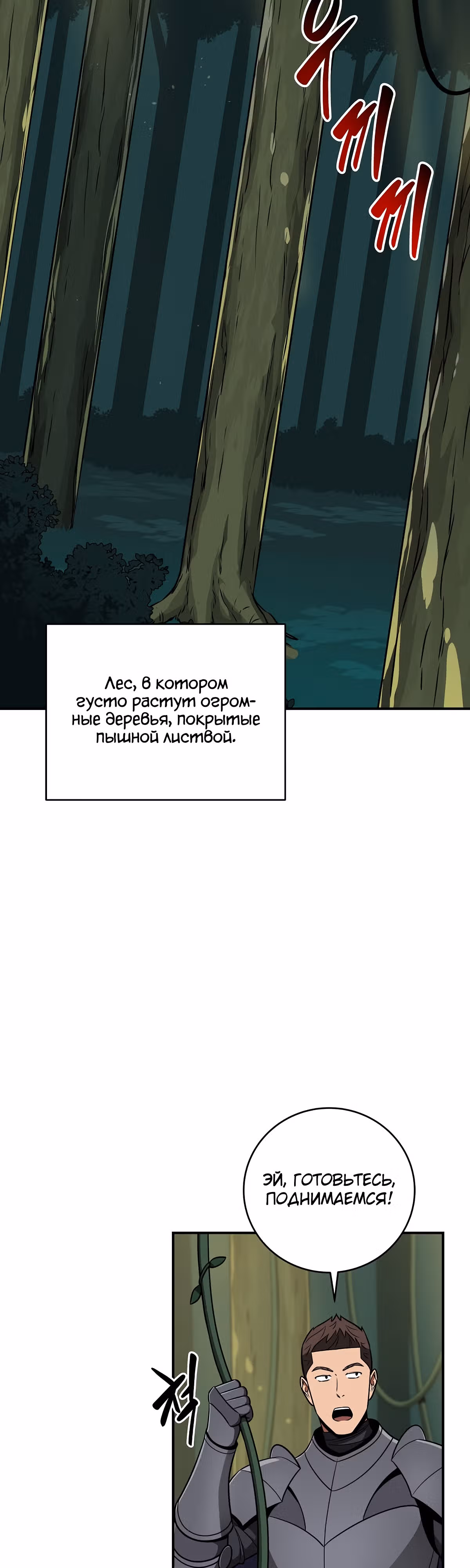 Великий маг в прямом эфире — Том 2 · Глава 83, страница 2