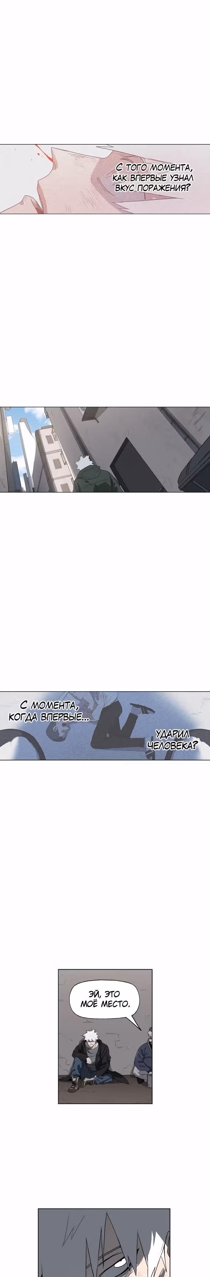 Боксёр — Том 2 · Глава 113, страница 23