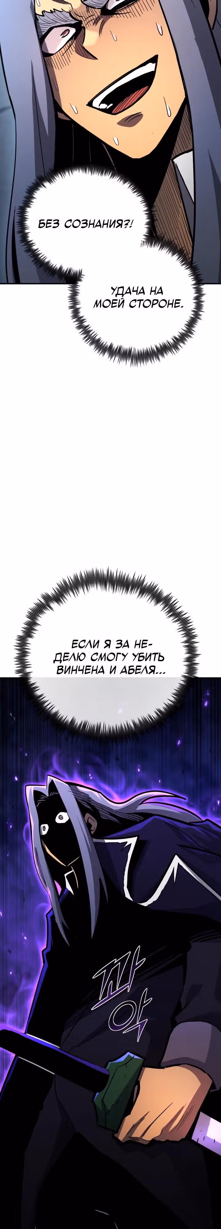 Моя типичная реинкарнация — Том 2 · Глава 151, страница 15