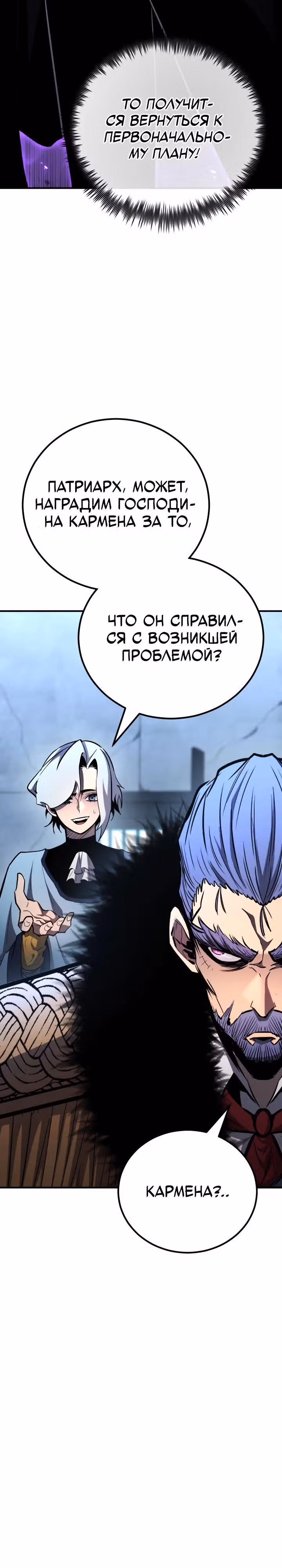 Моя типичная реинкарнация — Том 2 · Глава 151, страница 16
