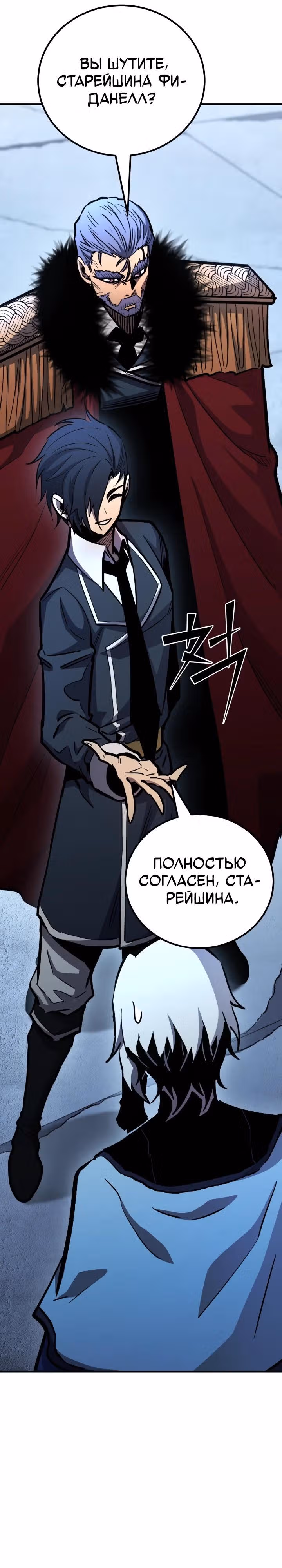 Моя типичная реинкарнация — Том 2 · Глава 151, страница 17