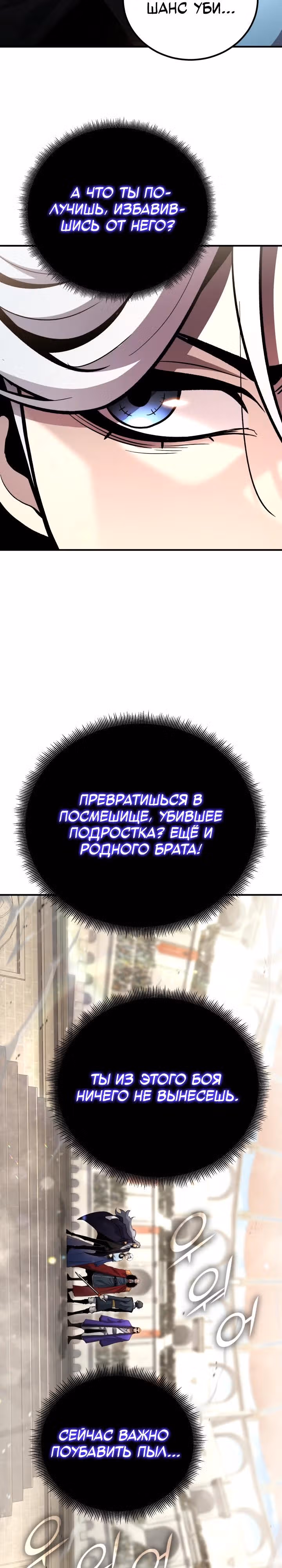 Моя типичная реинкарнация — Том 2 · Глава 151, страница 43