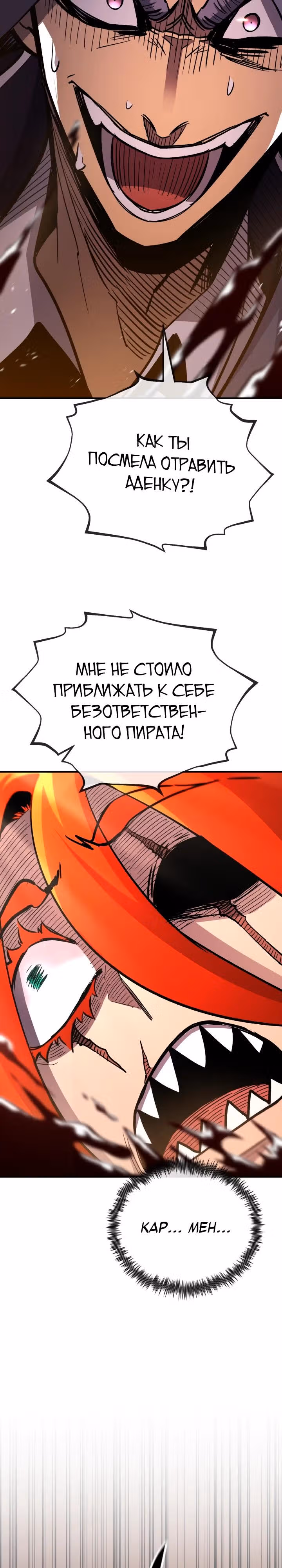Моя типичная реинкарнация — Том 2 · Глава 150, страница 37