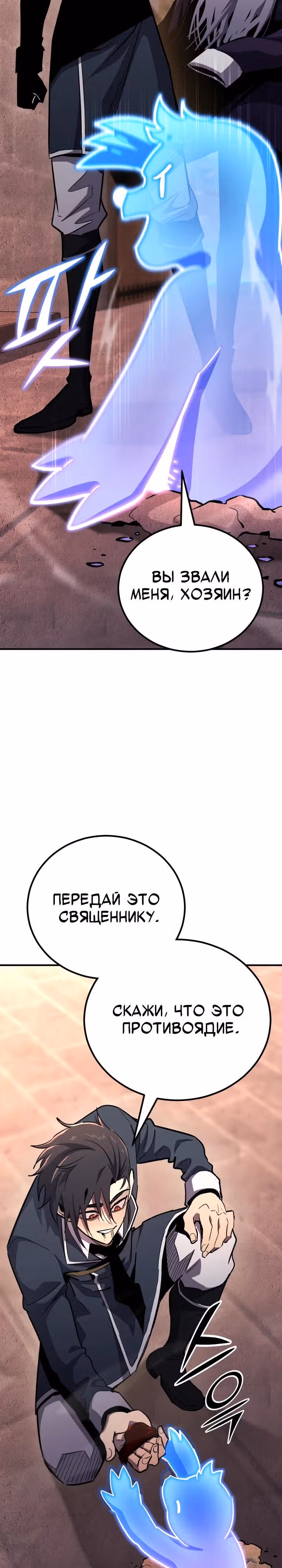 Моя типичная реинкарнация — Том 2 · Глава 150, страница 41