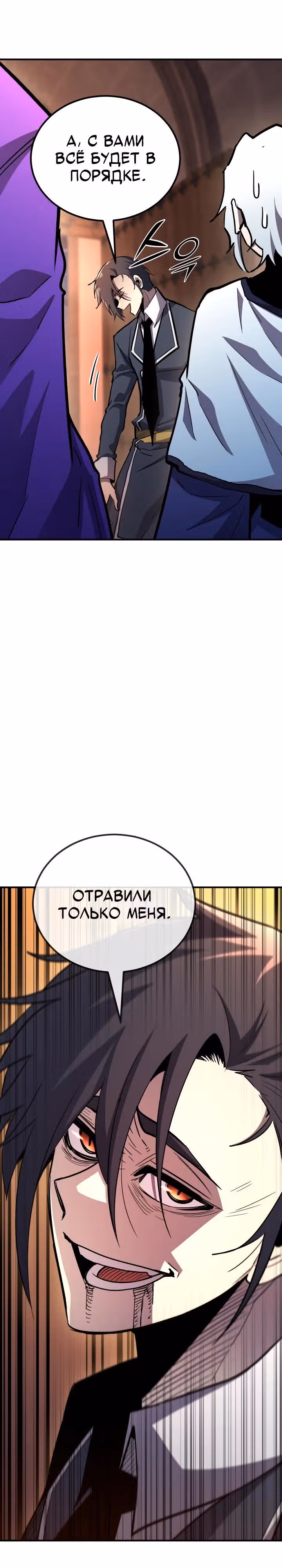 Моя типичная реинкарнация — Том 2 · Глава 150, страница 44