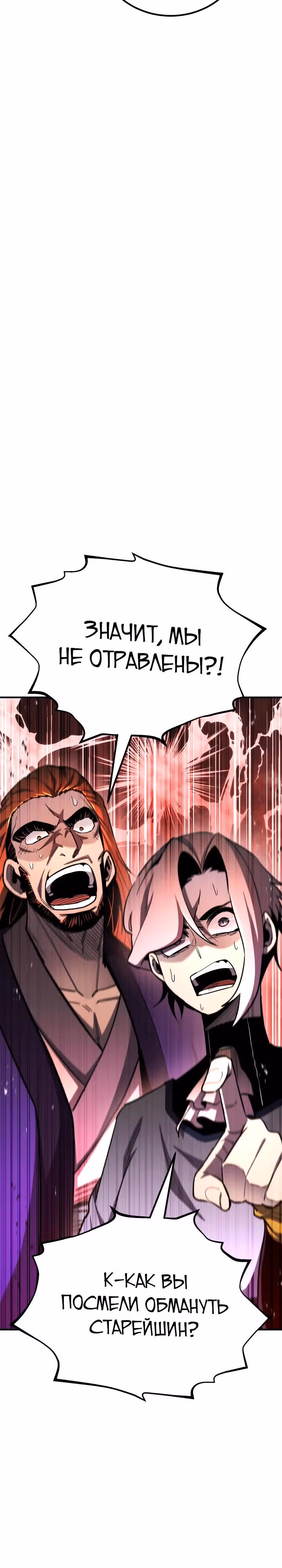 Моя типичная реинкарнация — Том 2 · Глава 150, страница 47