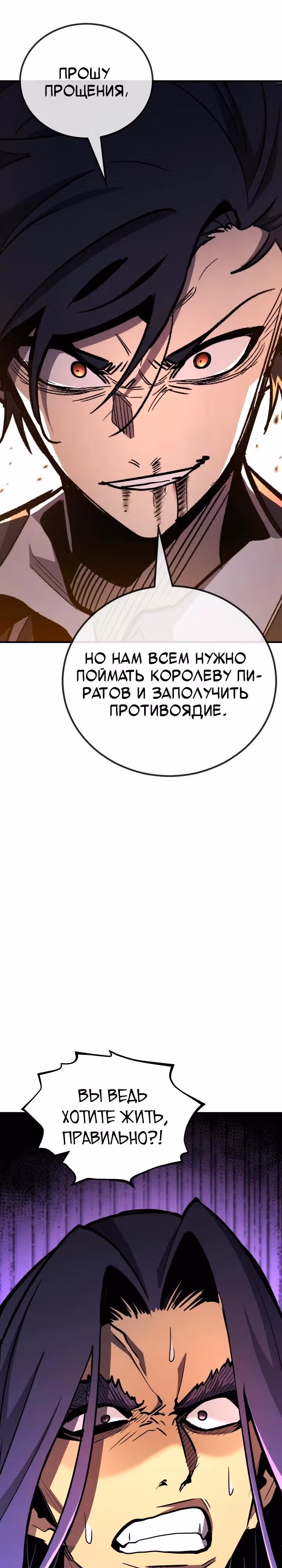 Моя типичная реинкарнация — Том 2 · Глава 150, страница 9