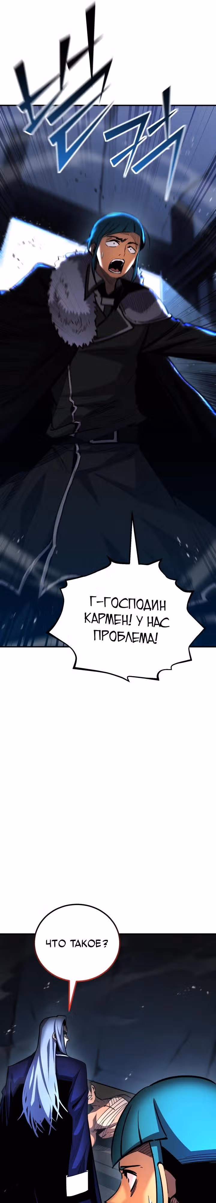 Моя типичная реинкарнация — Том 2 · Глава 149, страница 7